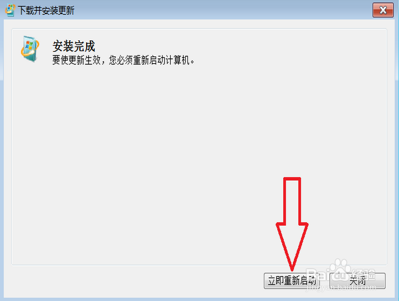 windows7 更新时提示错误代码8007000E怎么办