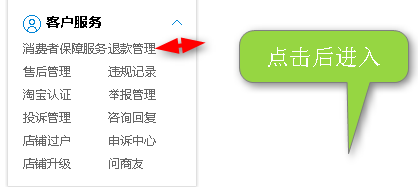 淘宝买家卖家如何维权投诉举报