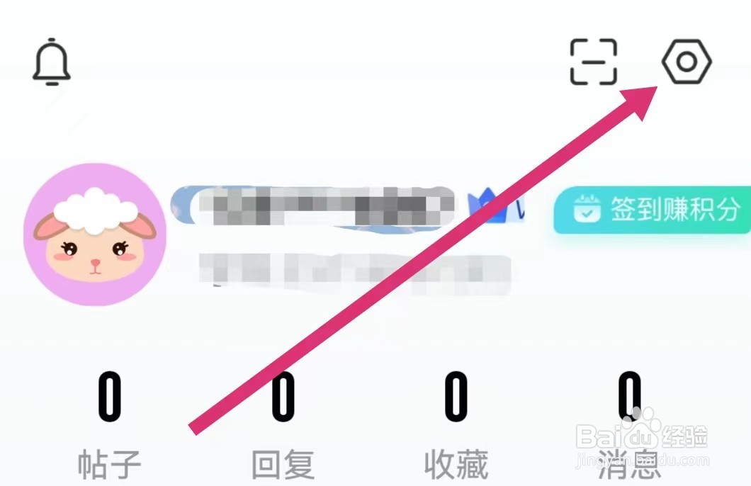 对啊课堂APP如何查看隐私条款