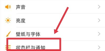 短信不弹出新消息提醒