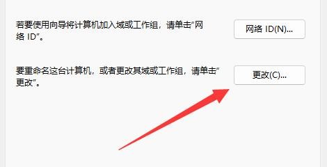 win11系统怎么修改电脑名