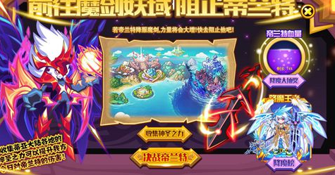 热血精灵派圣怒火燎原怎么得