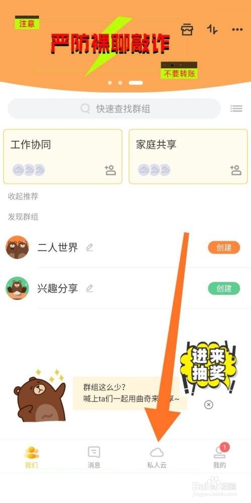 曲奇云盘如何新建文件夹