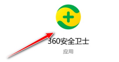 360安全卫士如何取消手机管理提示
