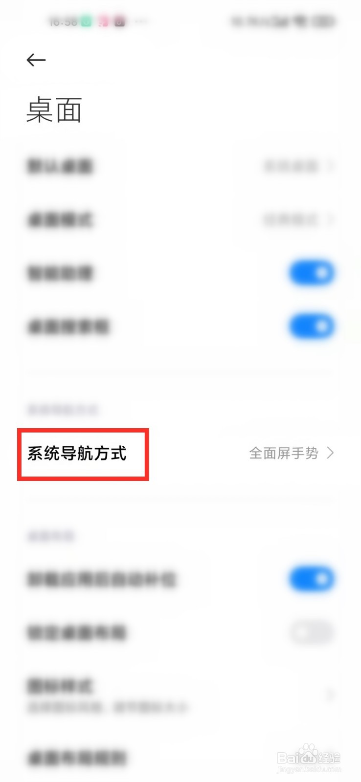 红米k40怎么设置返回键