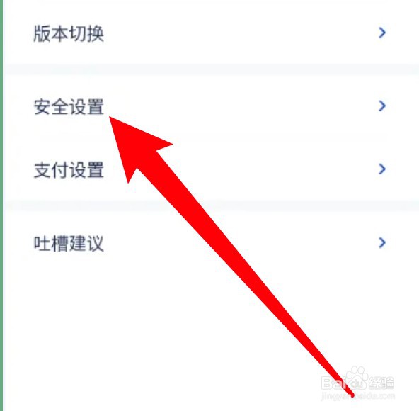 浦发银行app个性化推荐功能在哪里关闭