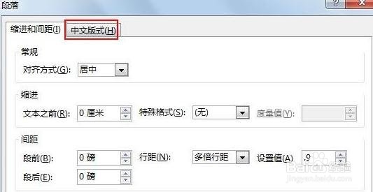 ppt2013自定义前后置标点的操作