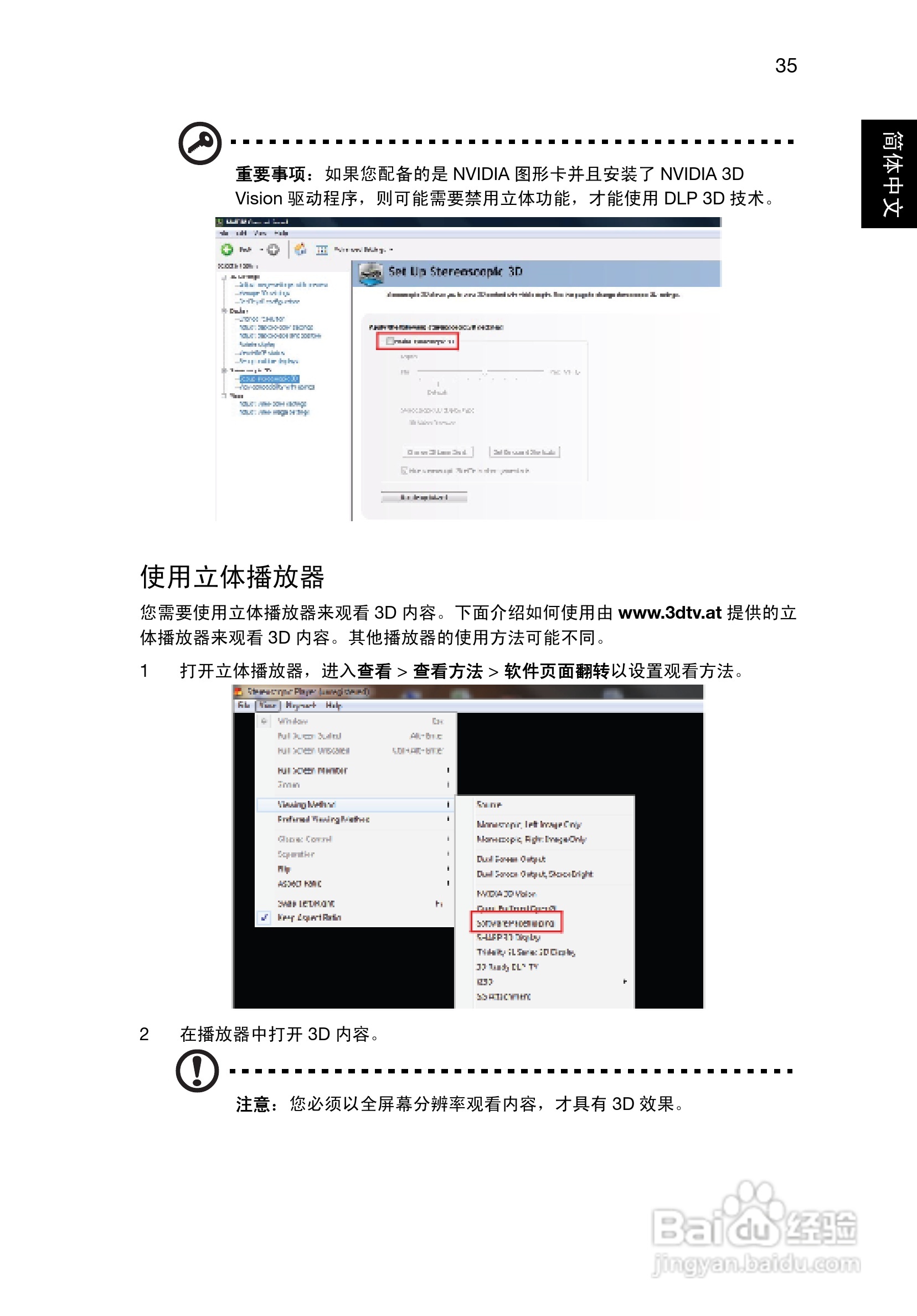 Acer X1120H投影机使用说明书:[5]