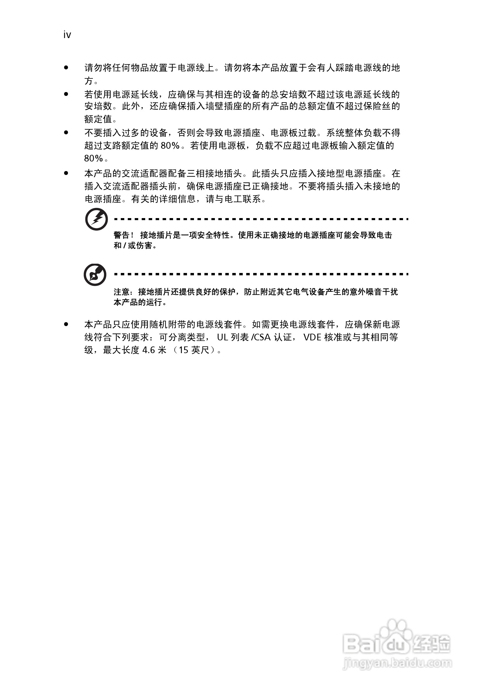 Acer P7203投影机使用说明书:[1]