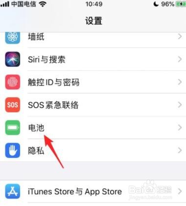 苹果低电量模式怎么开