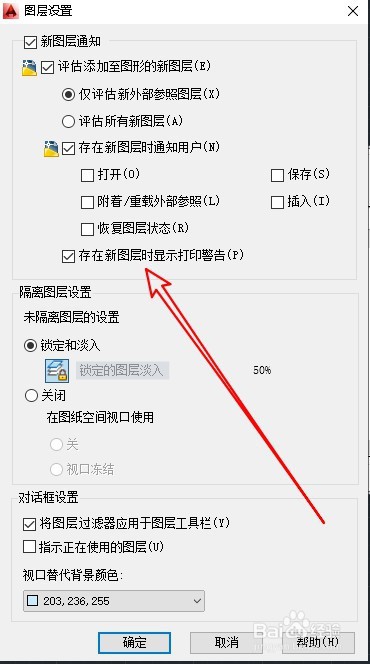 CAD中“未协调的新图层”出现的原因及解决办法