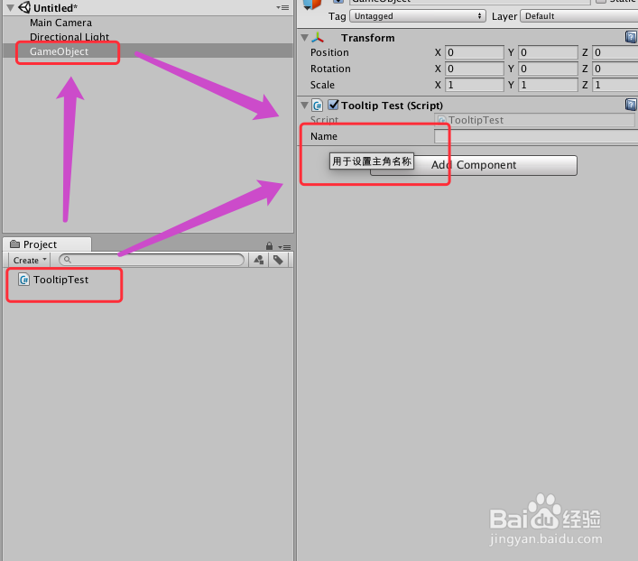 Unity 经典教程 Editor扩展之TooltipAttribute