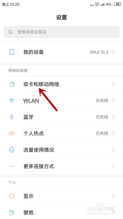如何解决电信卡正常使用4G或者3G网络