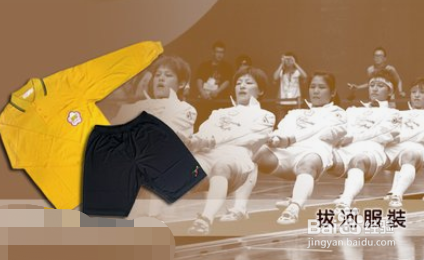 拔河比赛规则和方法