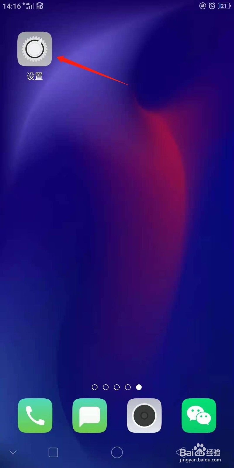 OPPO手机怎么查看本月已用流量