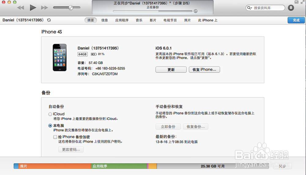 如何用多种方法把视频导入(复制)到iphone
