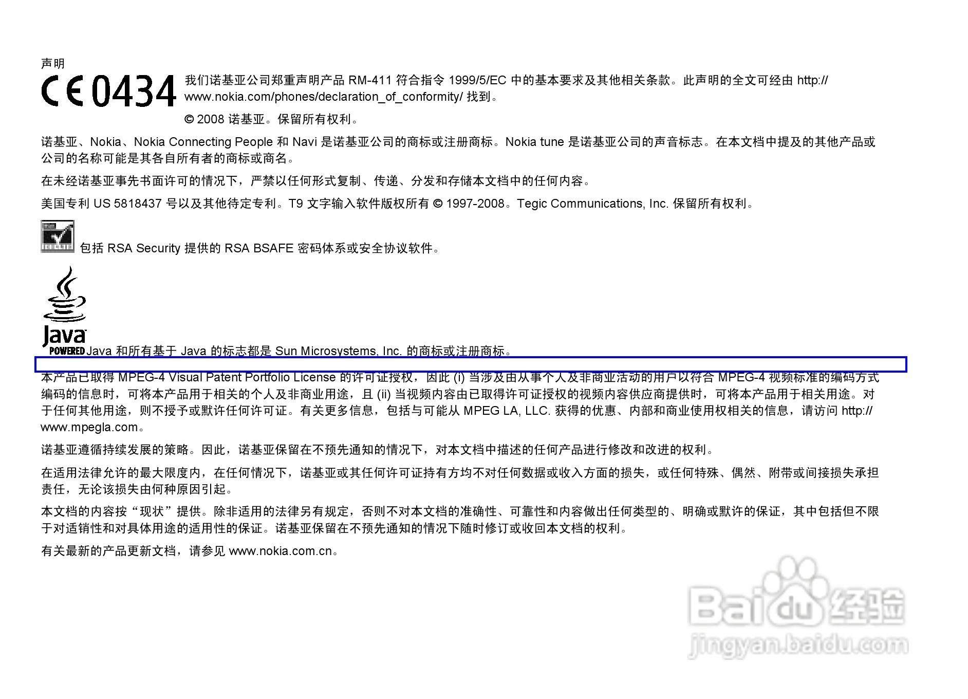 诺基亚5220手机使用说明书:[1]