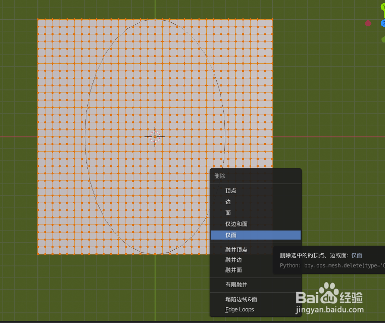 如何在blender2.9画一个羽毛球拍子