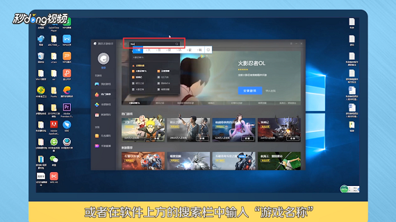 如何用腾讯手游助手安装卸载游戏软件