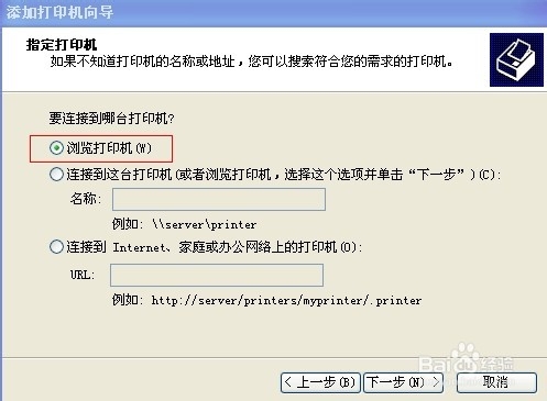 如何连接网络（局域网）打印机