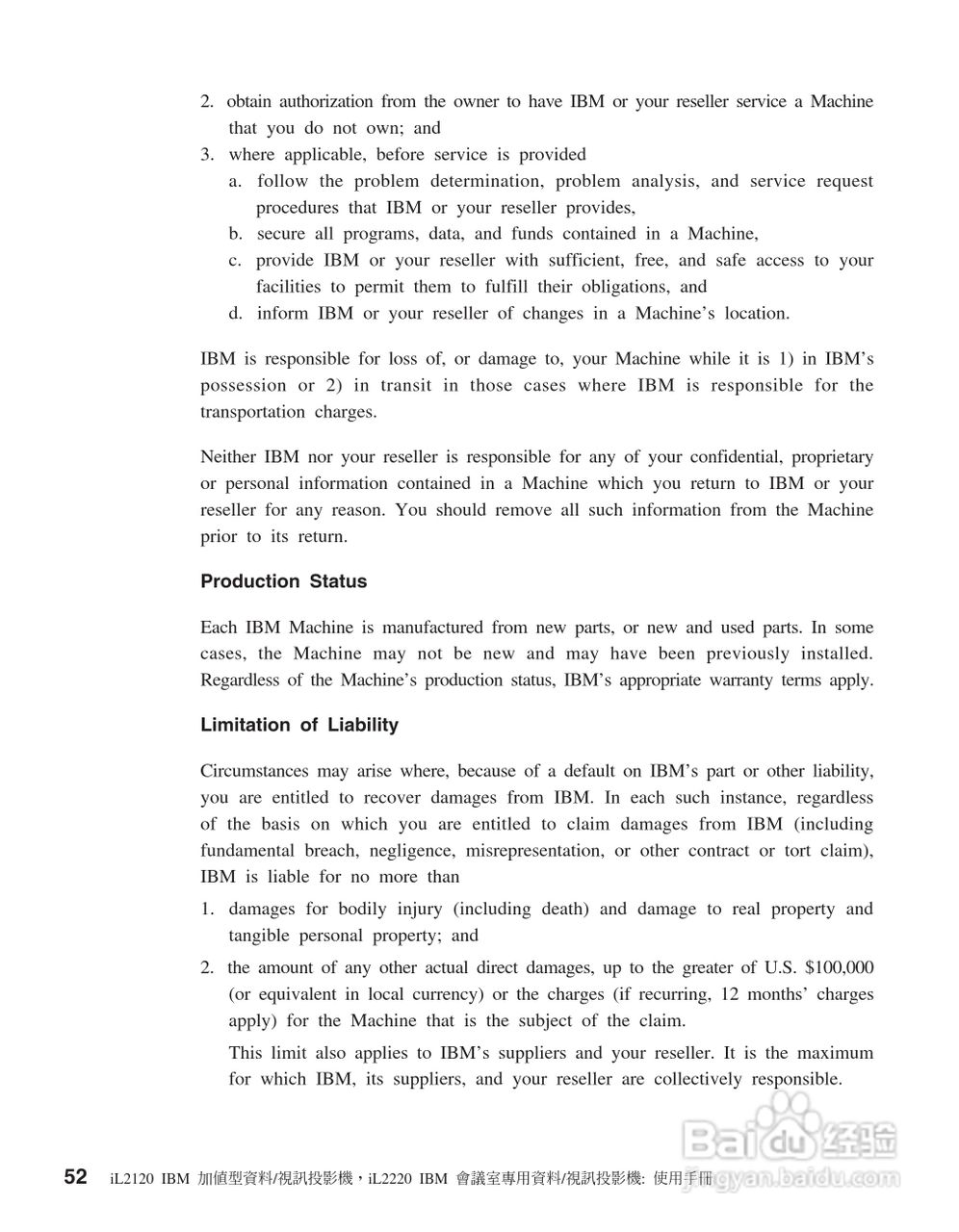 IBM iL2220投影机说明书:[7]