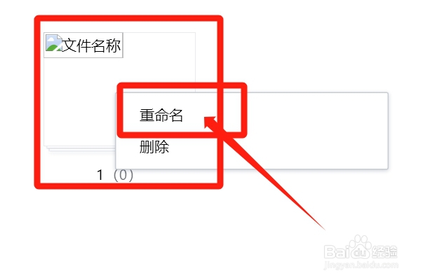 微云图片分组如何重命名？