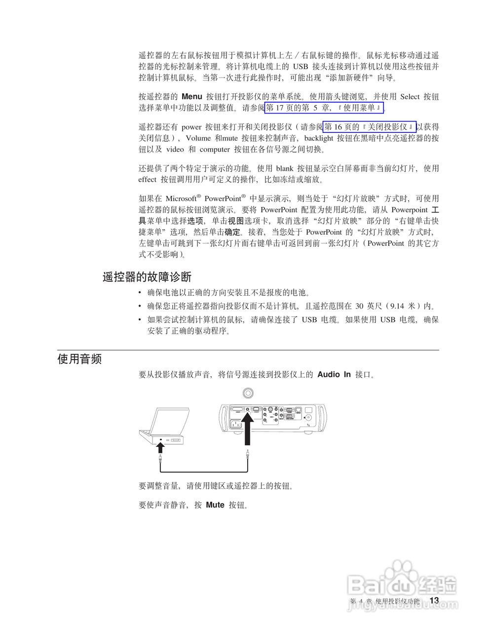 IBM iLC300投影机说明书:[3]