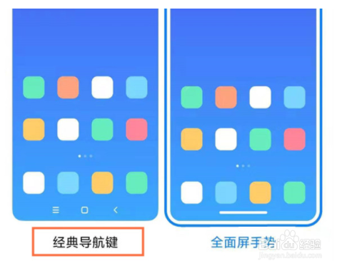 红米k50pro怎么设置返回键