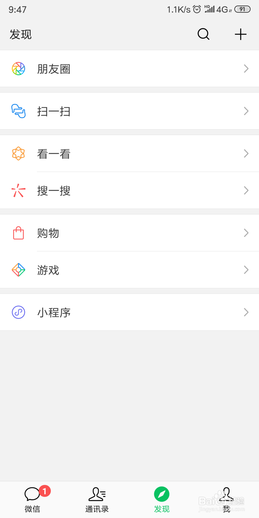 微信7.0 怎样在微信中修改零钱的支付密码