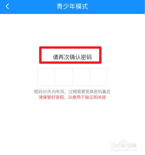 酷狗音乐怎么打开青少年模式