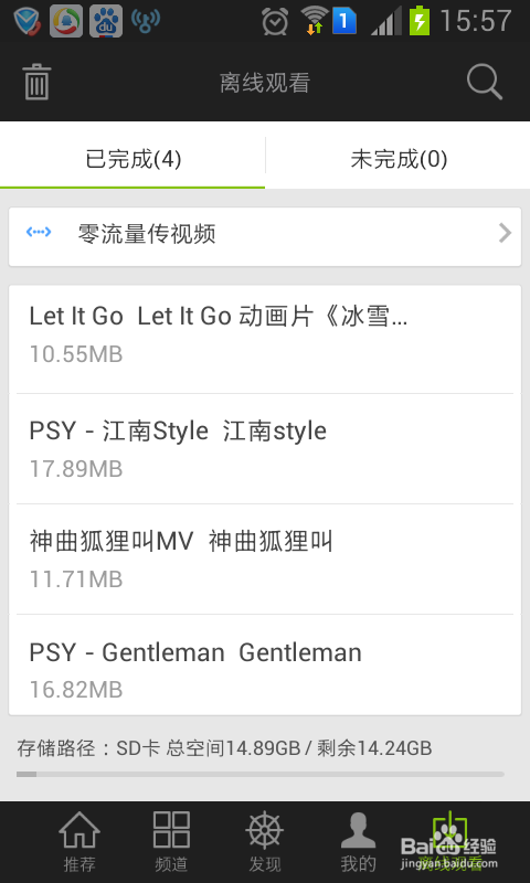 如何从爱奇艺客户端直接读取缓存视频