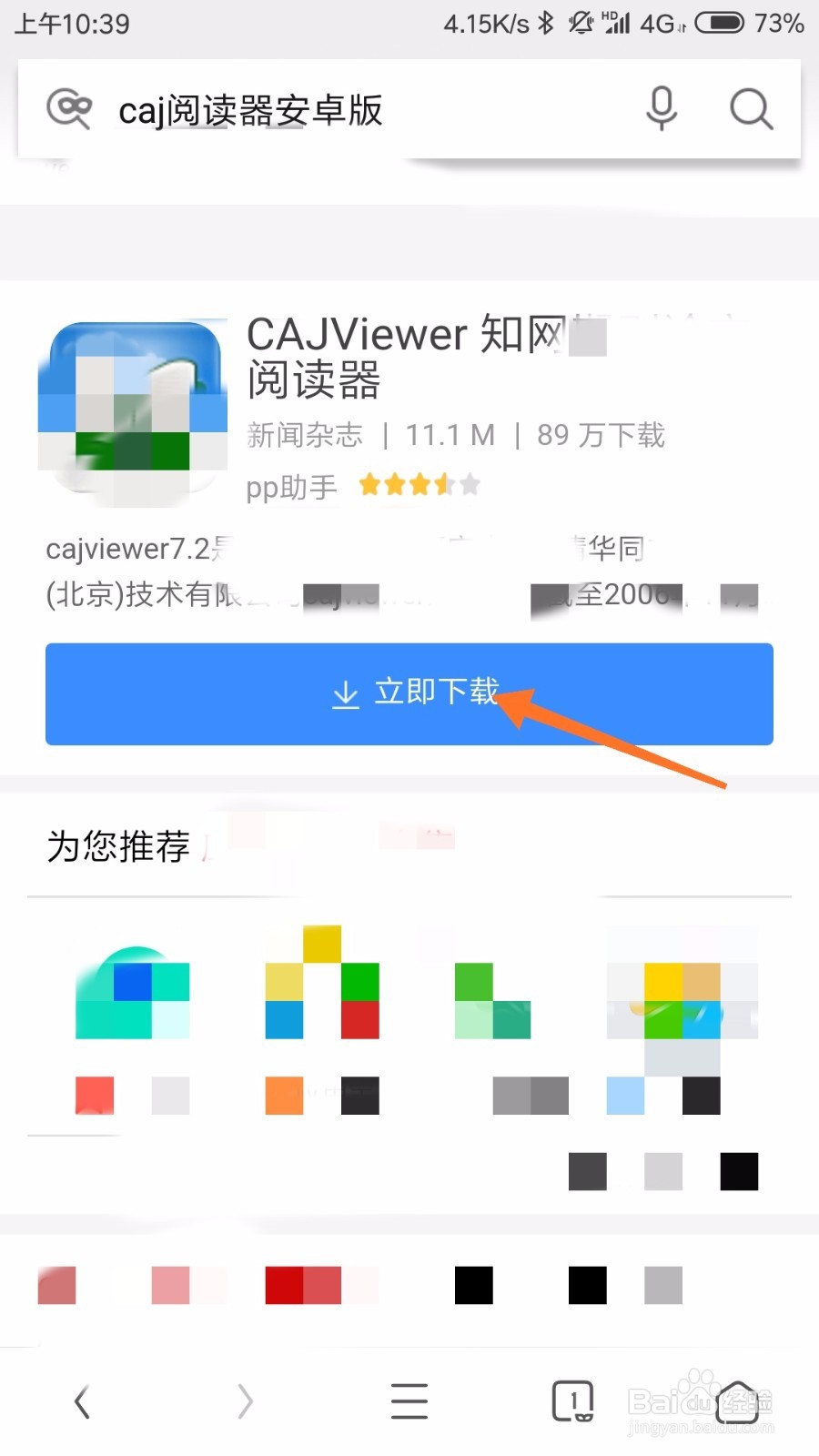 小米手机上如何打开caj文件