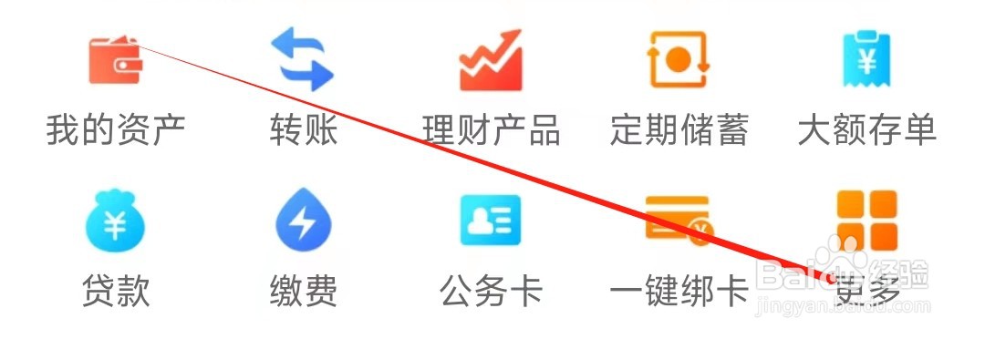 邢台银行怎样找到微信立减金