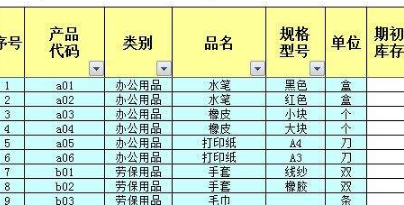 excel表中如何在固定单价随机数量得出固定金额