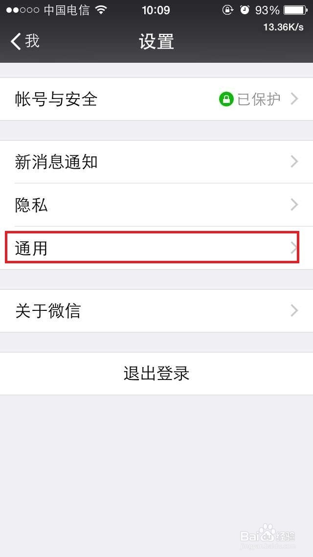 iphone 怎么批量删除联系人