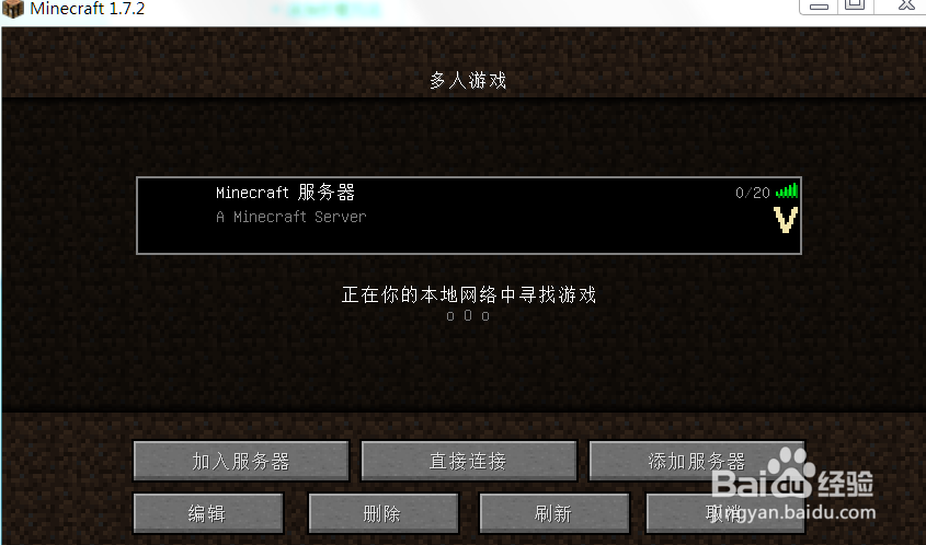 【我的世界】minecraft创建服务器
