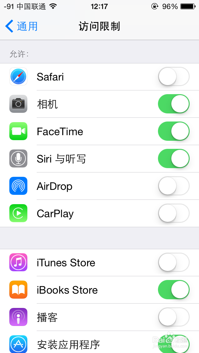 iphone中如何显示或隐藏预置软件