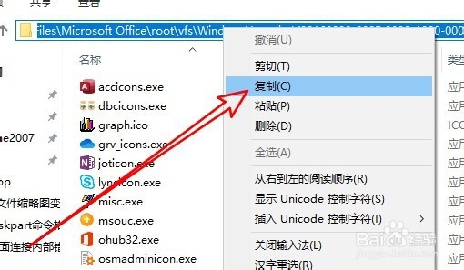 WPS卸载后Office图标显示有问题