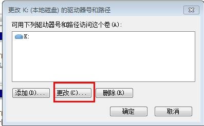 如何改虚拟盘符