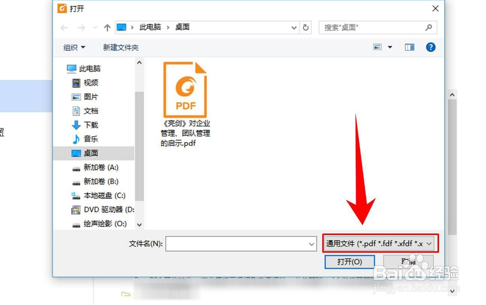 怎么将word转化为pdf?word转化为pdf的方法