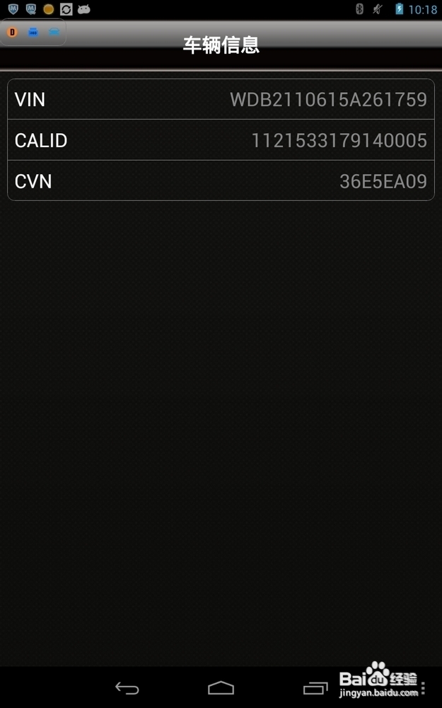 汽车故障检测仪