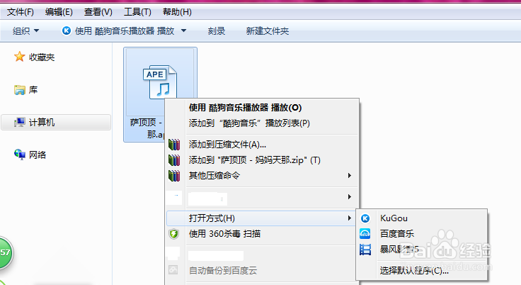 ape音频格式怎么打开/ape文件用什么打开