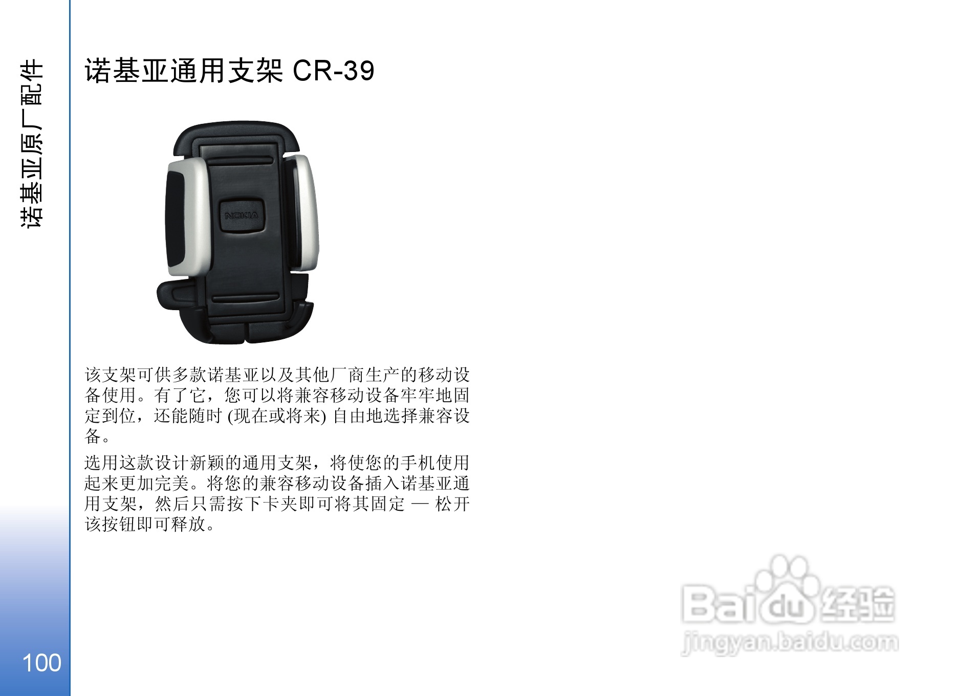 诺基亚N71手机使用说明书:[11]
