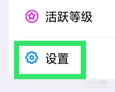 享趣怎样设置消息提示音功能