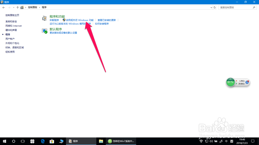怎样在Win 10系统中搭建Web服务器