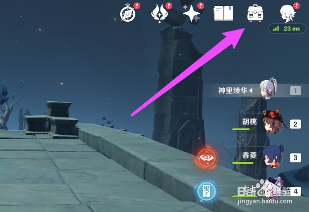 原神如何提高攻击力