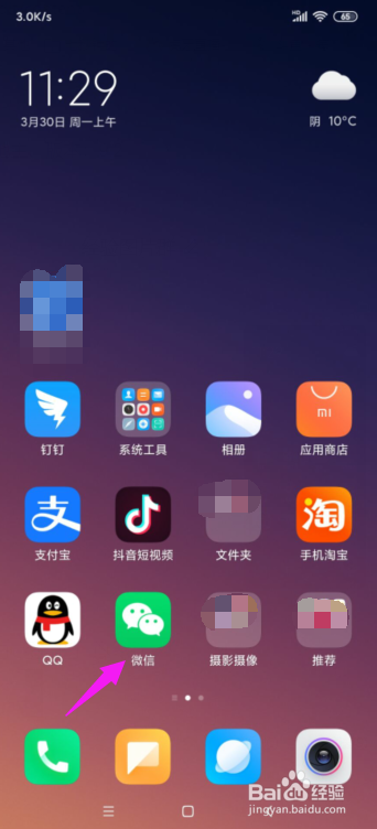 在手机上怎么和别人开黑斗地主？