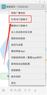 NFC手机发卡流程