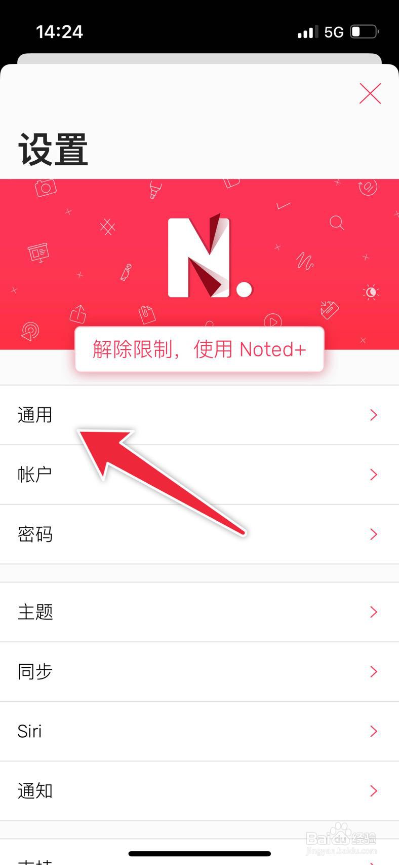 录音笔记在哪里修改笔记本排序方式