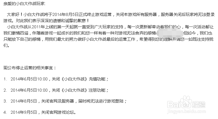 小白大作战图标怎么点亮和熄灭